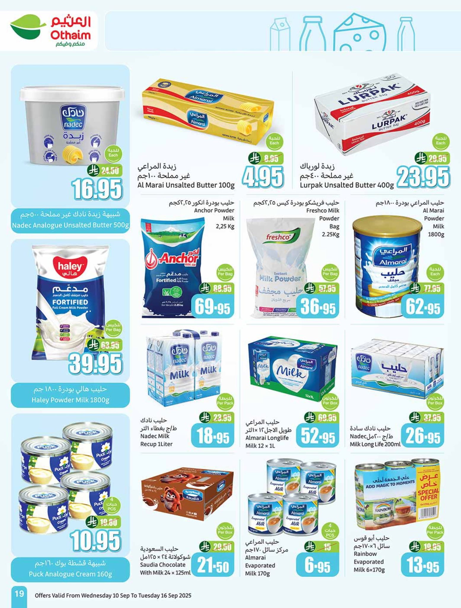 abdullah-alothaim-markets offers from 10sep to 4sep 2025 عروض أسواق عبد الله العثيم من 10 سبتمبر حتى 4 سبتمبر 2025 صفحة رقم 18